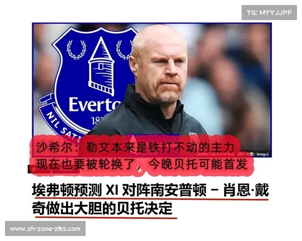 埃弗顿官方声明已向英超委员会提交上诉以争取公平裁决 埃弗顿官方声明已向英超委员会提交上诉以争取公平裁决