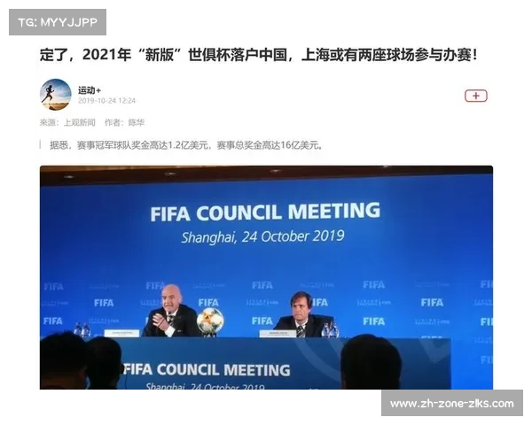国际足联世俱杯130亿美元投资推动全球足球新纪元俱乐部发展前景分析 国际足联世俱杯130亿美元投资推动全球足球新纪元俱乐部发展前景分析